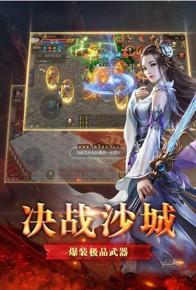 1.80風(fēng)神火龍截圖