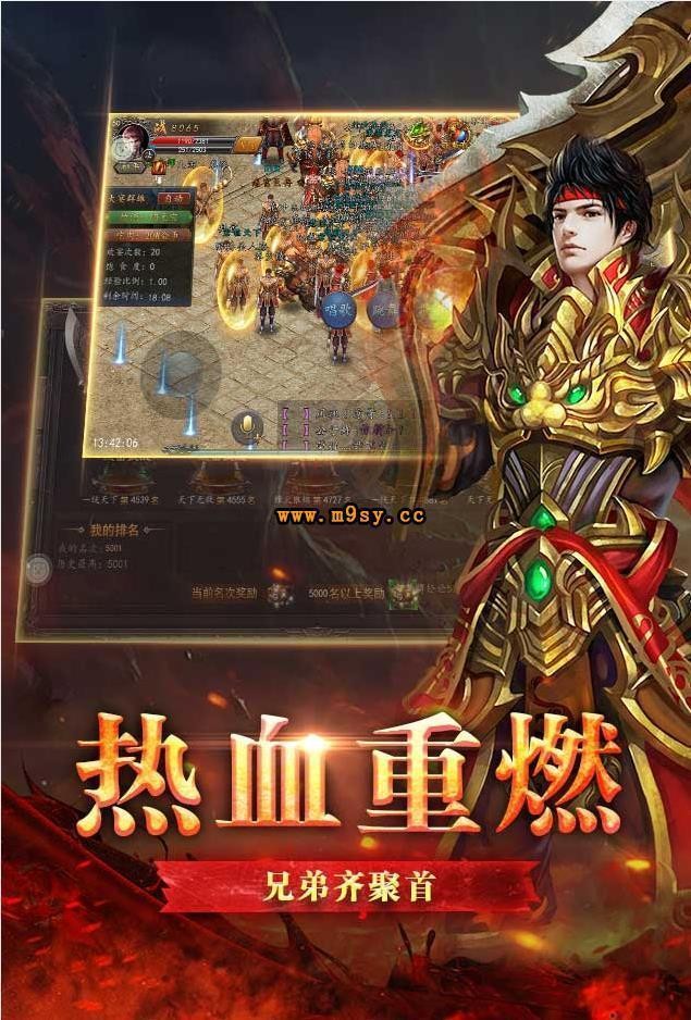 1.80風(fēng)神火龍截圖