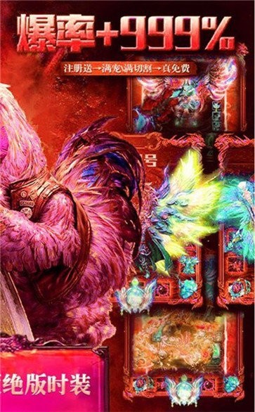 精品傳奇1.76散人版截圖