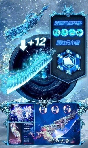 冰雪單職業(yè)開天高爆版截圖