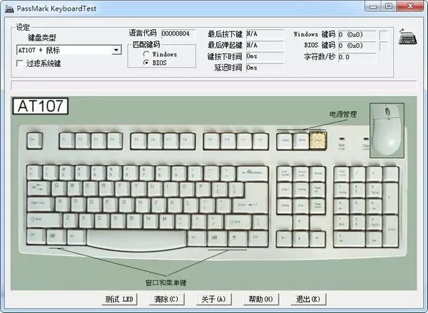KeyboardTest截圖