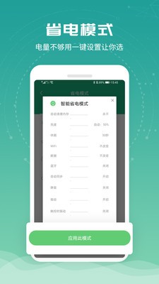 電池超人截圖