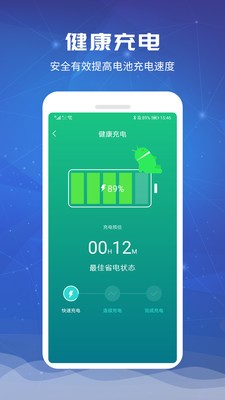 電池超人截圖