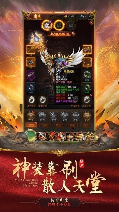 9377轉(zhuǎn)職傳奇截圖