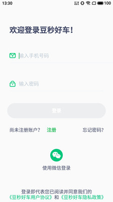 豆秒好車