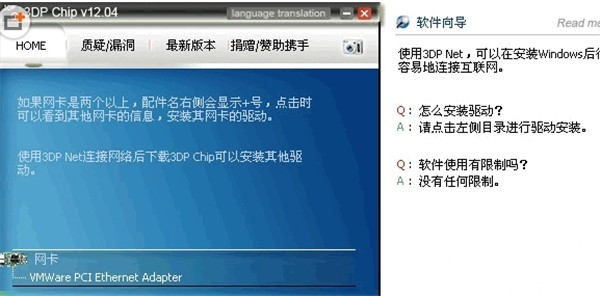 3DP Net截圖