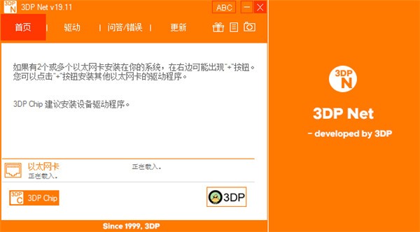 3DP Net截圖