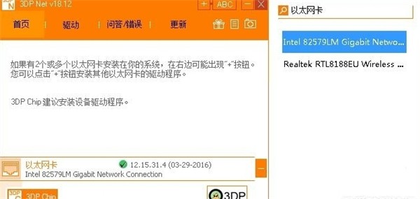 3DP Net截圖