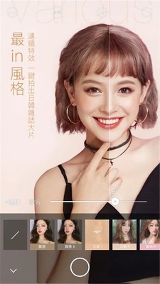 素顏美顏相機截圖