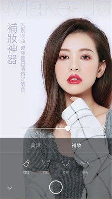 素顏美顏相機截圖