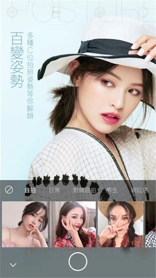 素顏美顏相機截圖