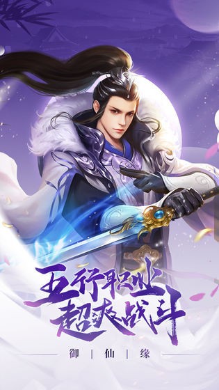 修仙小宗門截圖