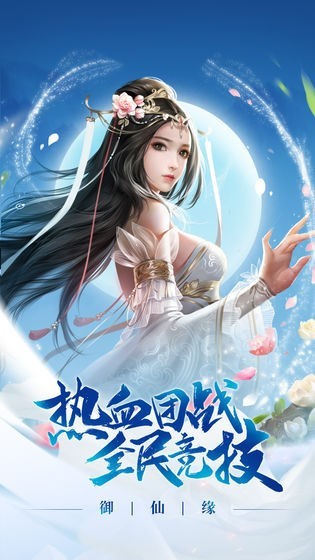 修仙小宗門截圖