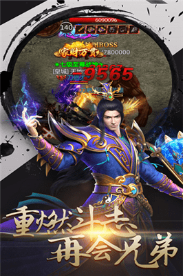青云傳奇截圖