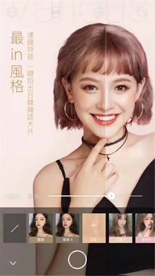 素顏美顏相機