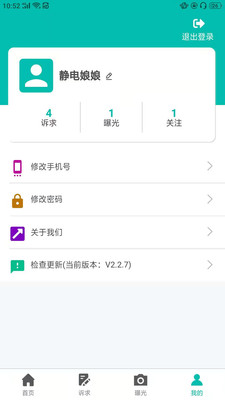 沈陽市民熱線
