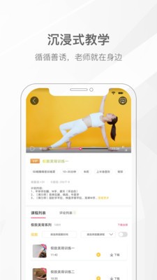我家瑜伽截圖