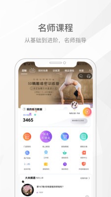 我家瑜伽截圖