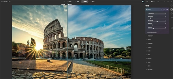 Luminar AI截圖