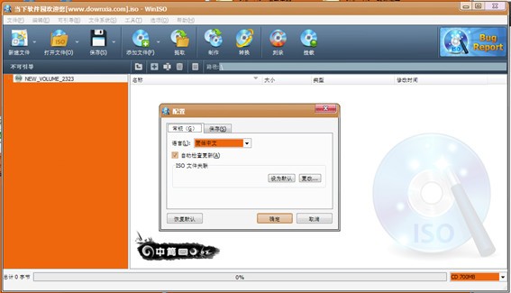 WinISO截圖
