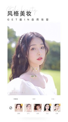 相機(jī)360截圖
