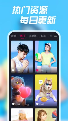多彩來電截圖