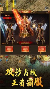 龍騰傳世截圖