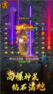 龍騰傳世截圖