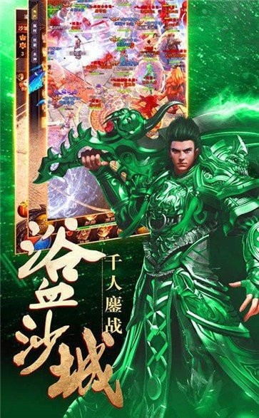 超級(jí)變態(tài)迷失傳奇截圖