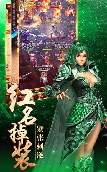 超級(jí)變態(tài)迷失傳奇截圖