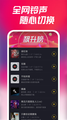 多彩來電