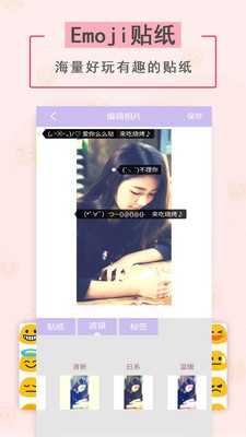 美顏照相機(jī)截圖