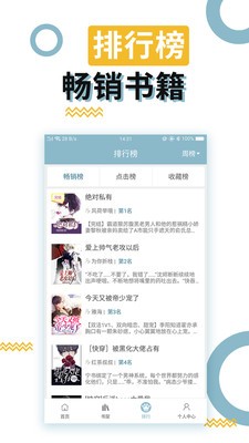 BL小說截圖