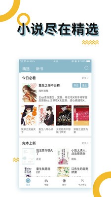 BL小說截圖