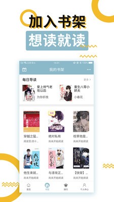 BL小說截圖