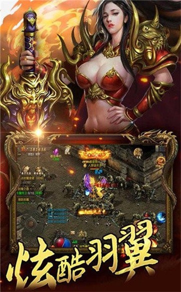 霸服傳奇截圖