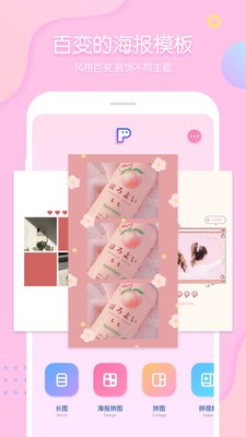 PINS截圖