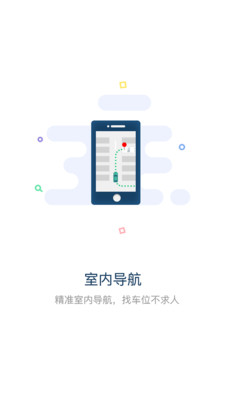 美天停車