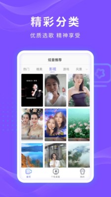 炫音來電秀截圖