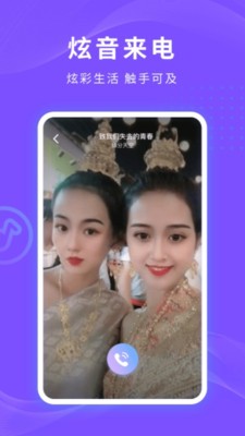 炫音來電秀截圖