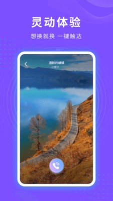 炫音來電秀截圖