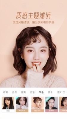 Faceu激萌app截圖