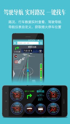 車況檢測(cè)大師截圖