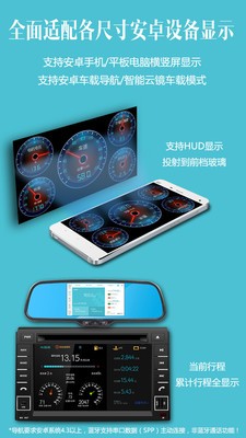 車況檢測(cè)大師截圖