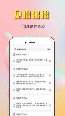 最美戀愛app