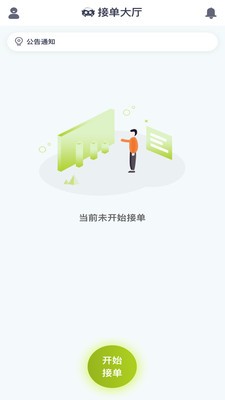 嘻洗車員工截圖