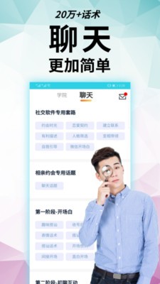 輕撩情感截圖
