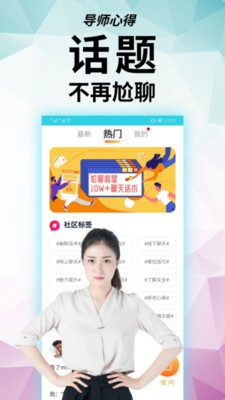 輕撩情感截圖