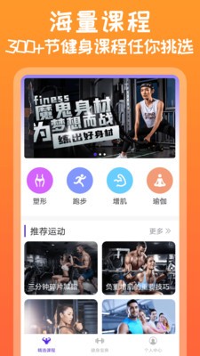 need運動健身截圖