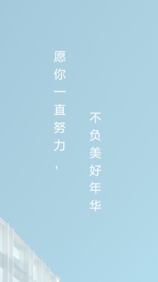 高考倒計時壁紙截圖